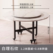 원탁 가족 회식 10인 식사 접이식 신축 밥상 호텔 원형 룰렛 포함 식탁세트, T01-120cm 바루 우드 결석