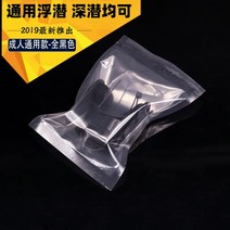 다이빙 마우스피스 일회용 스노클 실리콘 장비 성인 스노쿨링 잠수경 마스크 물놀이필수템 키즈, 블랙[스노클링다이빙범용]