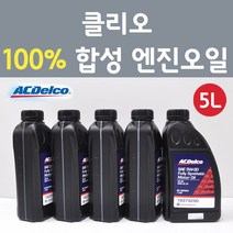 에이씨델코 삼성 클리오 1.5 VGT 디젤 100프로 합성 엔진오일 SAE 5W30 P19374290 5L