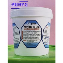 [고프로방수하우징잠금] 센텀하우징 탄탄 방수크림 C-75 각종누수 메꿈방수재 1.2kg (투명), 1.2