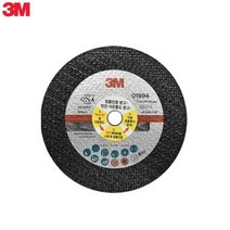 3M 절단석 4