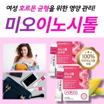 독일 먹는 미우 이노 시톨 여성 필수 엽산 아연 식품 이산화규소 없는 무첨가 가루 스틱 포 임신 준비 선물 추천 이너 마이 미노 이놀실톨 파우더 분말 비타민 C B NON-GMO