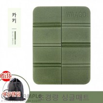 콘서트 대기줄 야구장 관중석 휴대 방석 잔디 티켓팅 미니매트 아스팔트 축구장 접이식매트, 카키