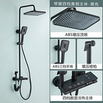 샤워 레인 샤워기 세트 그레이 디지털 온도 조절 헤드 욕실 목욕 스프레이 절수형 수압상승, M.블랙디지털피아노핫앤콜드버전