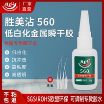 차량 접착제 금속접착제 금속본드 만능접착제 쇠 철 승미점착 스테인리스 스틸 메탈 접착제 abs 아크릴 pc 전용 고강도 560, 03 화이트