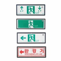 유도등 대일소방 축광유도표지 계단 통로형 105x270mm, 단품