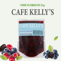 [카페켈리스] 트리플베리청 2kg, 트리플베리청2kgX2