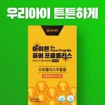 아이튼 퓨어 프로폴리스 3BOX 20g 45포 어린이 키즈 아기 유아 면역력높이는 젤리 영양제, 상세페이지 참조, 상세페이지 참조, 상세페이지 참조, 상세페이지 참조, 상세페이지 참조
