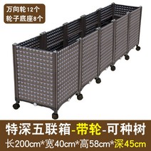 플라스틱 조립식 깊은 플랜트박스 블루베리 묘목 화분 베란다 옥상 텃밭 친환경 채소, 깊은(높이58CM)-5칸