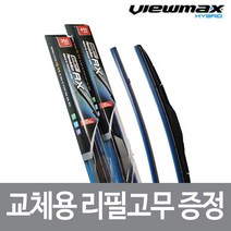 캐프 라세티 와이퍼 550+450 CAP 레볼루션 RX, 선택완료