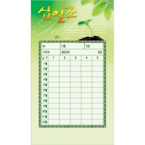 일년헌금봉투 세로형 (타공)(1속 50장) 무지 십일조 주정 건축 선교 회비 주일헌금