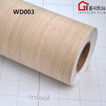 [홈시트24] 현대인테리어필름 에어프리 생활방수 간편한 접착식 나무 원목 무늬시트지필름 WD003 외 9 종류 모음, (폭)1230mm x (길이)50cm, WD028
