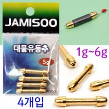 [붕어하늘] 점보 대물유동추 (큼직한 친환경 유동홀더) 편납 낚시, 1개