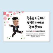 팔순현수막 당일출력 현수막 생신 고희연 잔치 플랜카드 그림형 3Mx900mm, Z01 그림형, 사방 금속링