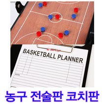 스타스포츠 농구작전판 BA300 휴대용작전판 전술판 보드판 코치판