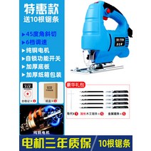 직소기 충전식 전동 직소 테이블쏘 직쇼 직쏘기, 직소기+톱날10개, 1개