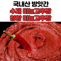 국내산 수제 마늘고추장 청양고추장 1kg 매운고추장, 1개, 청양마늘고추장 1kg