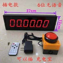 복싱타임벨 권투 격투기용품 복싱용품 690041, 2.3인치 6자리 보이스 없는 모델