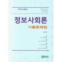 추천 스포츠사회학개론 인기순위 TOP100 제품