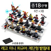 레고미니피규어거치대 캐릭터진열대 거치대 받침대 레고진열대 레고받침대 엠블럭 아크릴계단형받침대 7번(레고캐릭터전용)