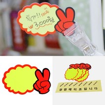 광고POP 홈쇼핑POP 세일문구 쇼카드 소