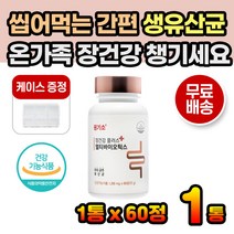 토종유산균 유산균 포스트바이오틱스 장건강 국산 100 바실러스서브틸러스 미야이리균 곡물발효 10억 프로바이오틱스 프리바이오틱스 생유산균 신바이오틱스 츄어블 장에좋은유산균