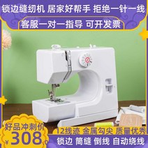 제봉틀 수선 미싱 자정용 전기 자수, 기본 모델