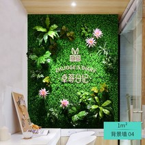 인조 덩쿨 벽장식 꽃 벽면 비닐 잔디밭 인싸템 배경 그린 벽체 2355855696, 기함 04 (1제곱 프리가 )