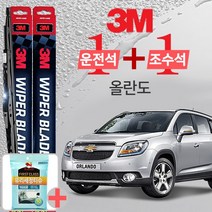 3M 올란도 와이퍼블레이드 윈도우브러쉬 600mm+450mm+사은품 유리세정티슈