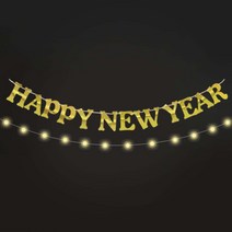 연말 파티 해피뉴이어 가랜드 + 앵두전구 20P, 해피뉴이어 가랜드 골드 + 앵두전구 20p