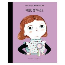 에멀린 팽크허스트 01 리 - 리즈베스 카이저, 단품, 단품