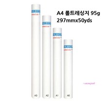 MMS_롤트레이싱지 A3/A2/A1 투사지 롤트레싱지 비치는종이 페이퍼_mms, MMS_A1