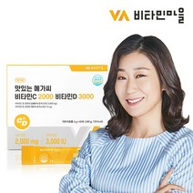비타민마을 맛있는 메가씨 비타민C 2000 비타민D 3000 60포 X 1박스, 없음