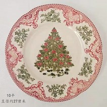 존슨브라더스 Johnson broth 크리스마스 에디션 플레이트 빈티지, 트리 10인치 접시