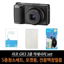 ♤N.Smart♤_리코 호환 GR3 카메라 액세서리 3종 세트 카메라청소세트 카메라청소도구 카메라포켓융 카메라액정필름 카메라청소_1qwerzdt9, 짱!굿굿!좋아요!!, 짱!굿굿!좋아요!!