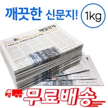 신문 추천 상품들
