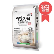 [22년 햅쌀] 영호진미 맞춤분도쌀 10kg, 1개, 칠분도쌀 10kg