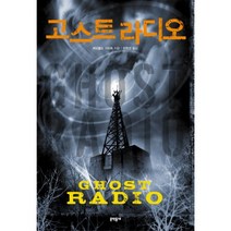 이노플리아 고스트 라디오 - 012 BLACK PEN CLUB, One color | One Size@1