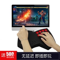 Kraton 아케이드 조이스틱 컴퓨터 USB 격투 게임 콘솔 홈 King of Fighters 97 킹오브파이터 핸들 지원 더블 스파링 스트리트 파이터 5 철권 7 안드로이드 폰 PC TV PS3 아케이드 조이스틱 서클, 1개, 4-in-1 아케이드 조이스틱