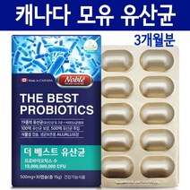 프로바이오틱스 모유 유산균 가루 락토바실러스 가세리 분말 파우더 캡슐 프롤린 모유유래 100억유산균 17종 생유산균 장내유익균 카제이 퍼멘텀 플란타럼 람노서스 효능, 3개