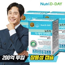 뉴트리디데이 프로바이오틱스 골드 플러스(PTP) x 3박스 (총 3개월분), 0