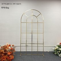 금속 아치가벽 골드 파티션 스튜디오 촬영 소품 카페, 대형 골드
