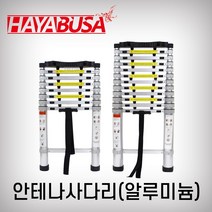 하야부사 안테나사다리 알루미늄 전신주용 2.6m, 1개
