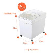 15kg 25X43X35.5cm 두꺼운 뚜껑있는 쌀통 바퀴 이동식 프라스틱 잡곡 쌀독, 단품
