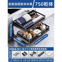 그릇 건조대 정리 스탠드 싱크대 접시 선반 식기 도마 수납 랙, 블랙 750 캐비닛 2단