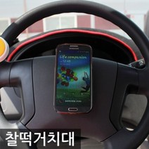 FVS974844에이치넷심플하고 엣지있게 다용도 찰떡거치대 2컬러/차량용 스마트폰거치대, 골드