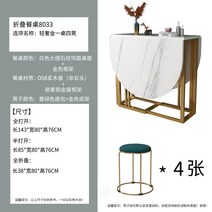 확장형 이동식 접이식 식탁 테이블 원목 세트 원형 밥상 북유럽 공간활용 특이한 이쁜 식탁 가구, 골드프레임테이블+스툴4개