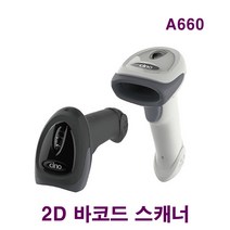 Cino A660 2D 유선 바코드 스캐너