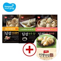 딤섬 새우하가우/부추창펀/샤오롱바오 4봉+ 인생맛집 고기만두 2봉, 01. 새우하가우 4봉+고기만두 2봉