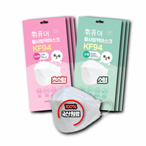 제조사 직영 식약처인증 휘퓨어 KF94 소형 초소형 개별포장 숨쉬기 편한 일회용마스크